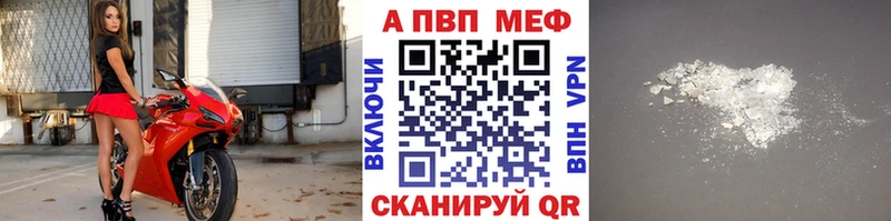 A PVP VHQ  Бобров 