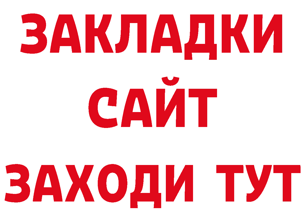 ГАШИШ Изолятор зеркало площадка ОМГ ОМГ Бобров