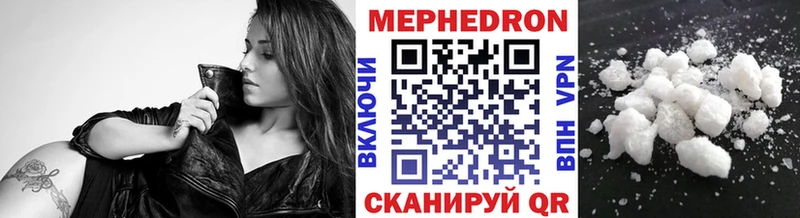 МЕФ mephedrone  Бобров 