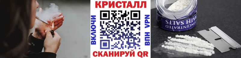 МЕТАМФЕТАМИН кристалл Бобров
